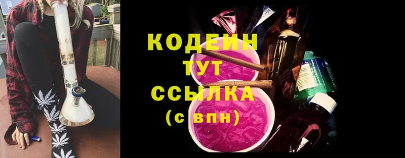 Кодеиновый сироп Lean Purple Drank  Бежецк 