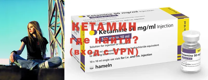 КЕТАМИН ketamine  Бежецк 