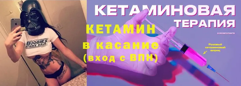 КЕТАМИН VHQ  Бежецк 